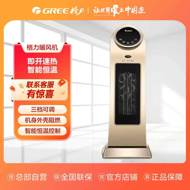 格力电暖器 塔式暖风机 即开速热智能恒温 NTFD-X6020B 两用立式