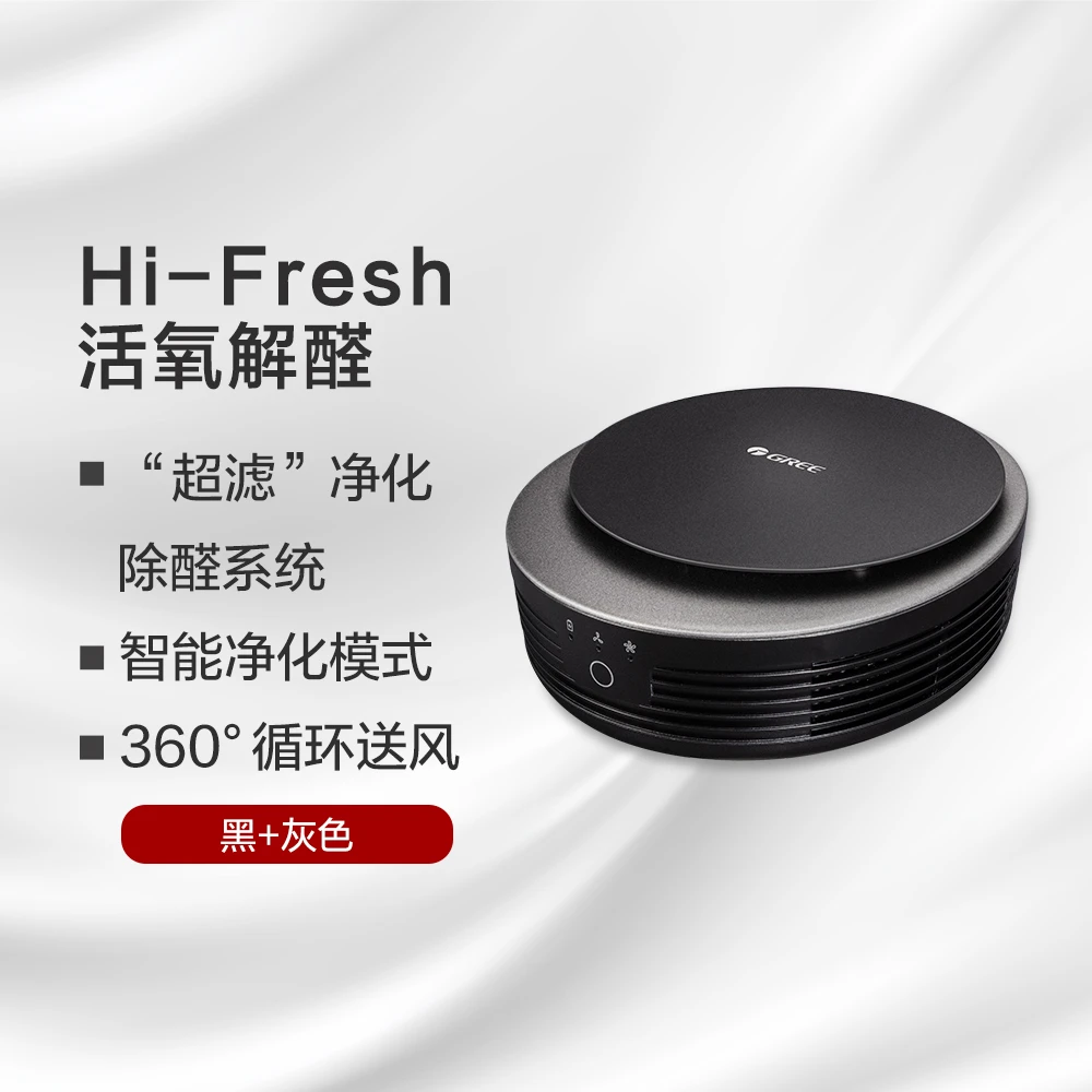格力除甲醛车载空气净化器净化异味PM2.5颗粒物KJ20G-A01黑灰神器