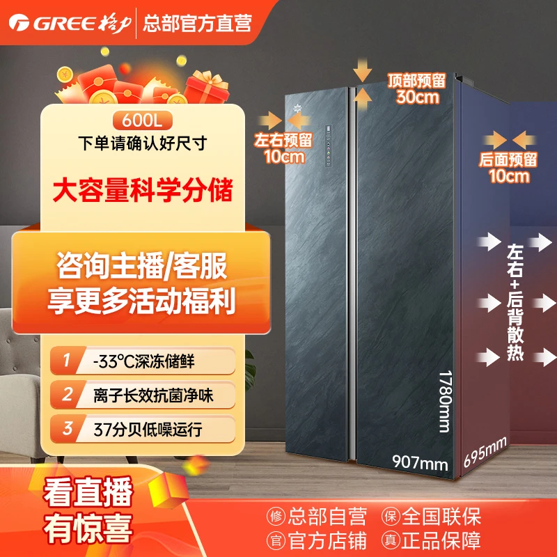 政府补贴/格力晶弘对开门冰箱600L BCD-600WPDGA云岫岩