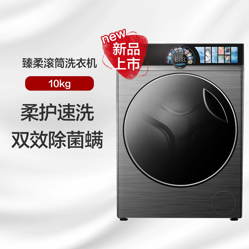 【政府补贴】格力臻柔洗衣机10kg 速洗 除菌 双效除螨滚筒式热泵式