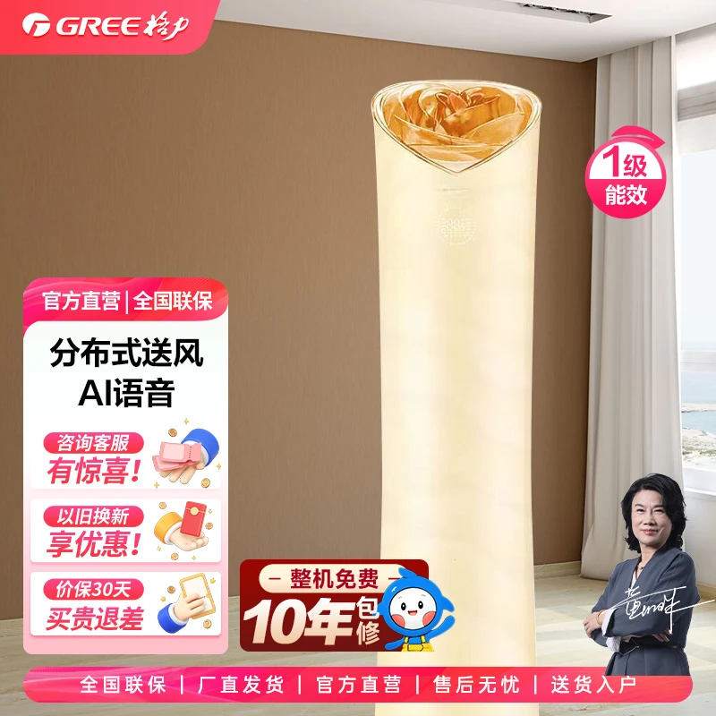 【格力上新】格力玫瑰变频冷暖3匹1级柜机空调立式风不吹人 若华金