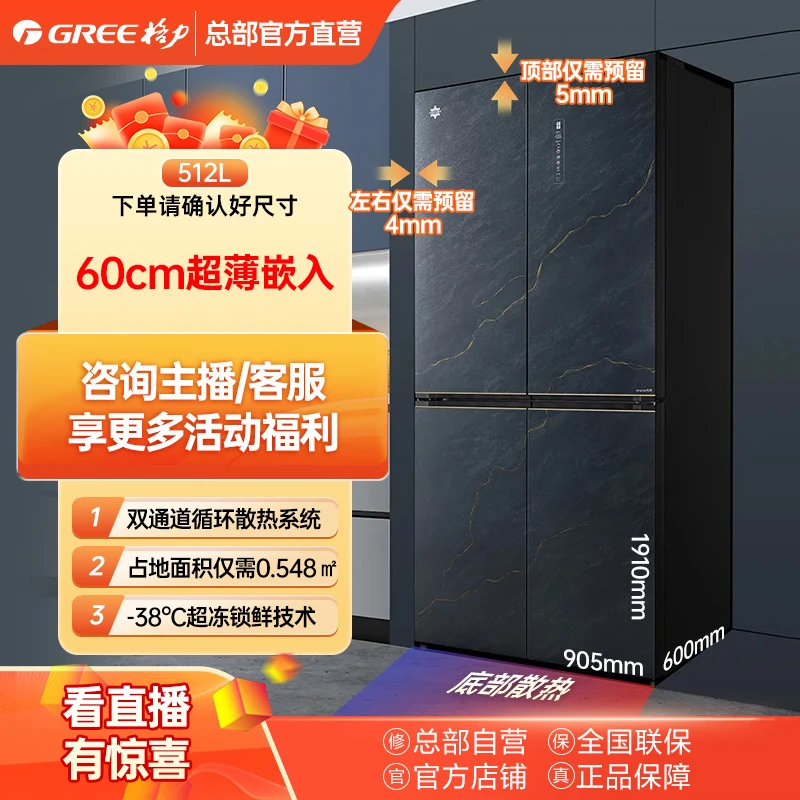 格力晶弘十字对开门冰箱 512L 平嵌BCD-512WPSG/青墨岩大容量两用