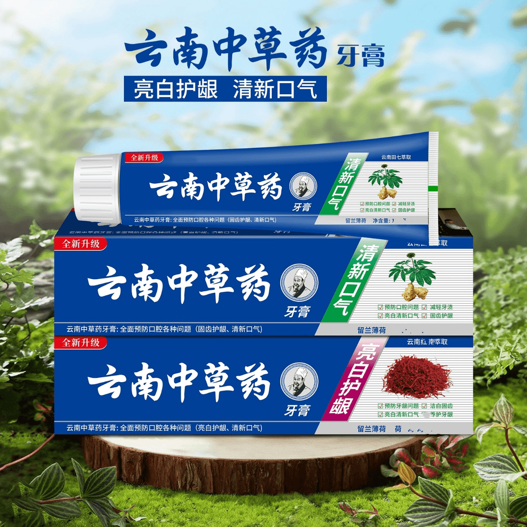【到手2只】云南虫草药牙膏   破损补发   跑步鞋赞助