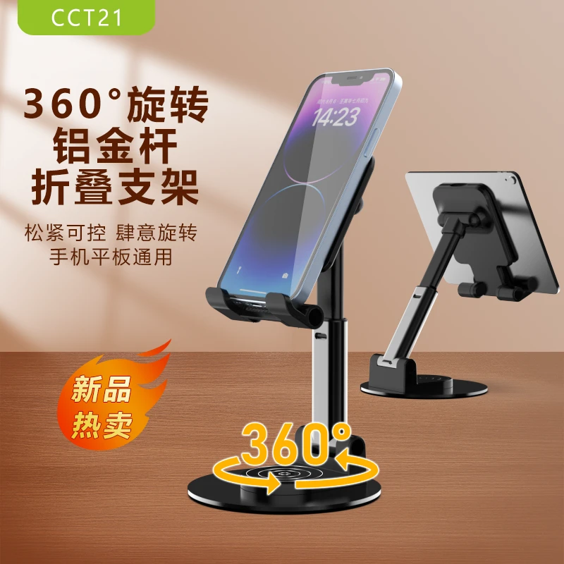 手机支架桌面折叠升降多功能ipad平板通用手机架懒人追剧便携直播