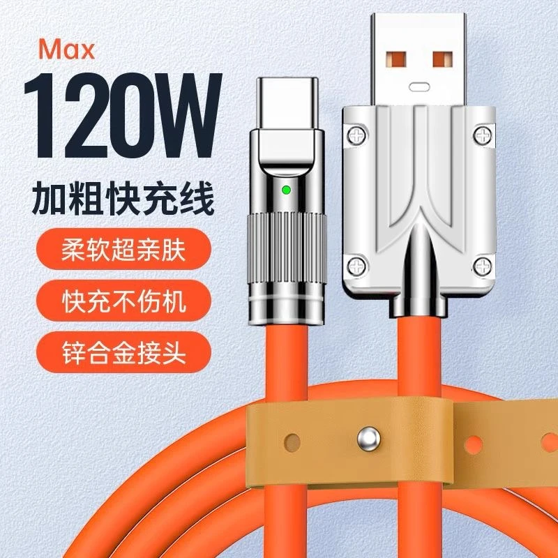超级快充数据线typec安卓适用华为荣耀VIVOP小米苹果通用车载发光