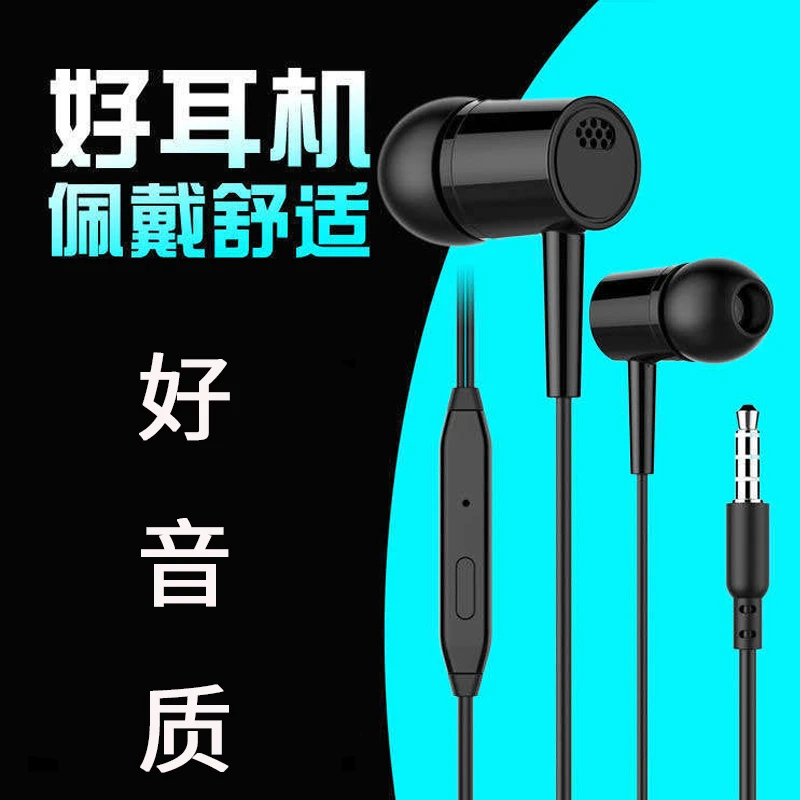 耳机有线男女生入耳式好音质适用oppo小米vivo荣耀手机3.5mm圆头