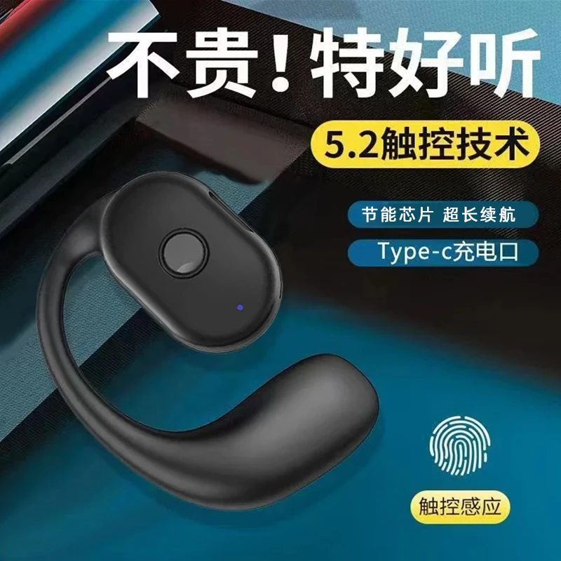 开放不入耳式无线蓝牙耳机超长续航空气骨传导挂耳式运动手机通用