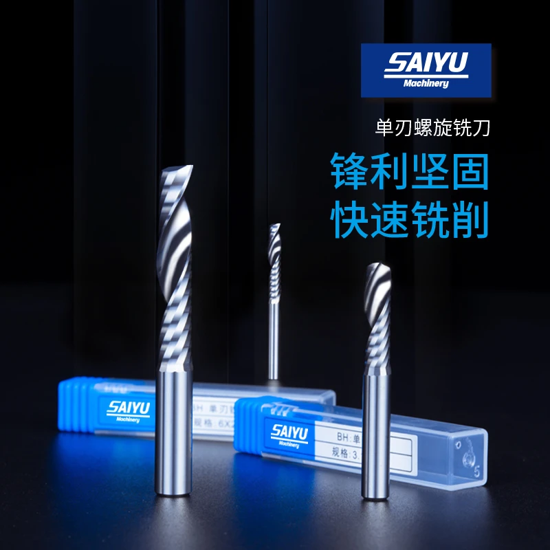 赛宇4MM/6MM雕刻刀单刃右旋铣刀亚克力PVC雪弗板等下排削雕刻工具