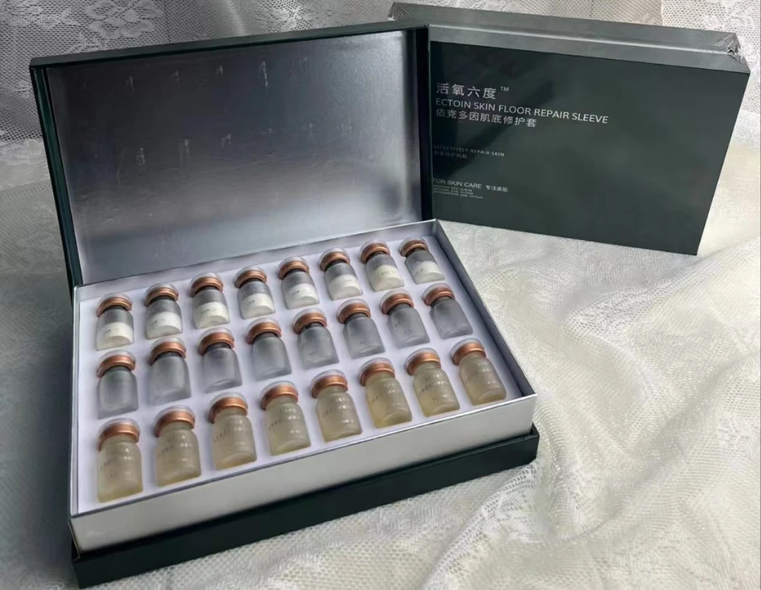 活氧六度依克多因肌底修护套冻干粉5g*8溶酶液5ml*8支精华液5ml*8