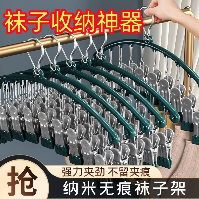 金贤不锈钢袜架晾衣架多夹子防风无痕防滑轻奢款多功能内衣晒袜夹