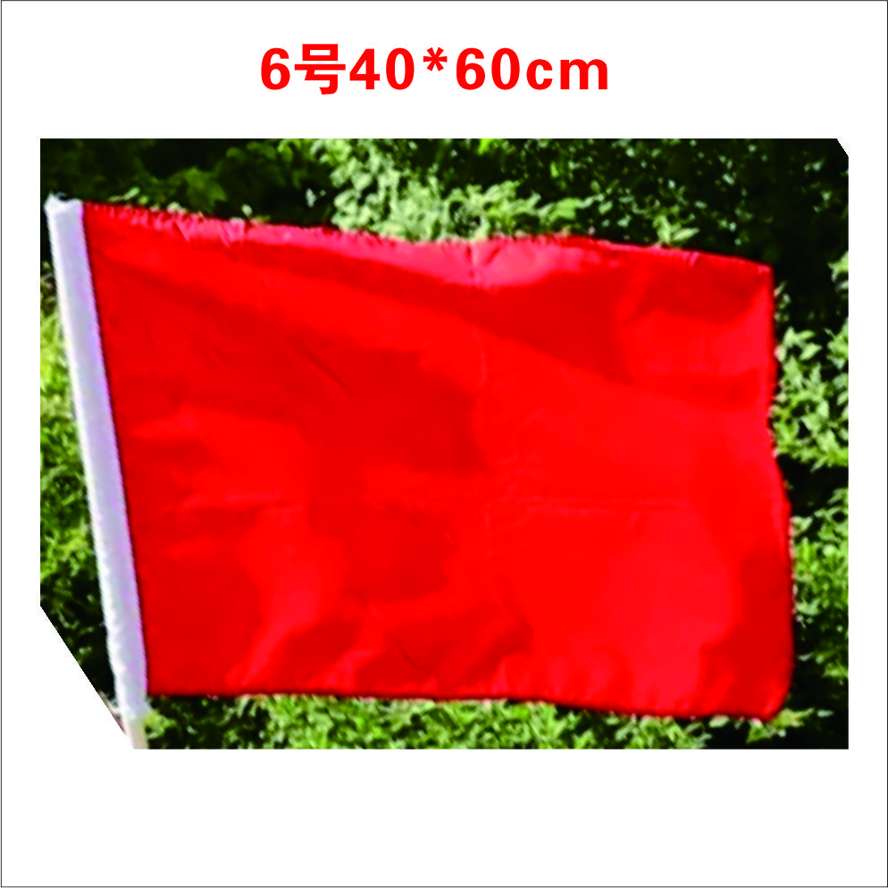 1号2号3号4号5号6号纯红旗空白大红旗红旗舞台表演大红旗纯红色旗