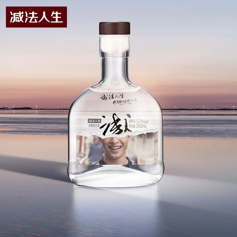 减法人生 浓香型白酒 绵柔醇厚 纯粮固态发酵 52度300ml