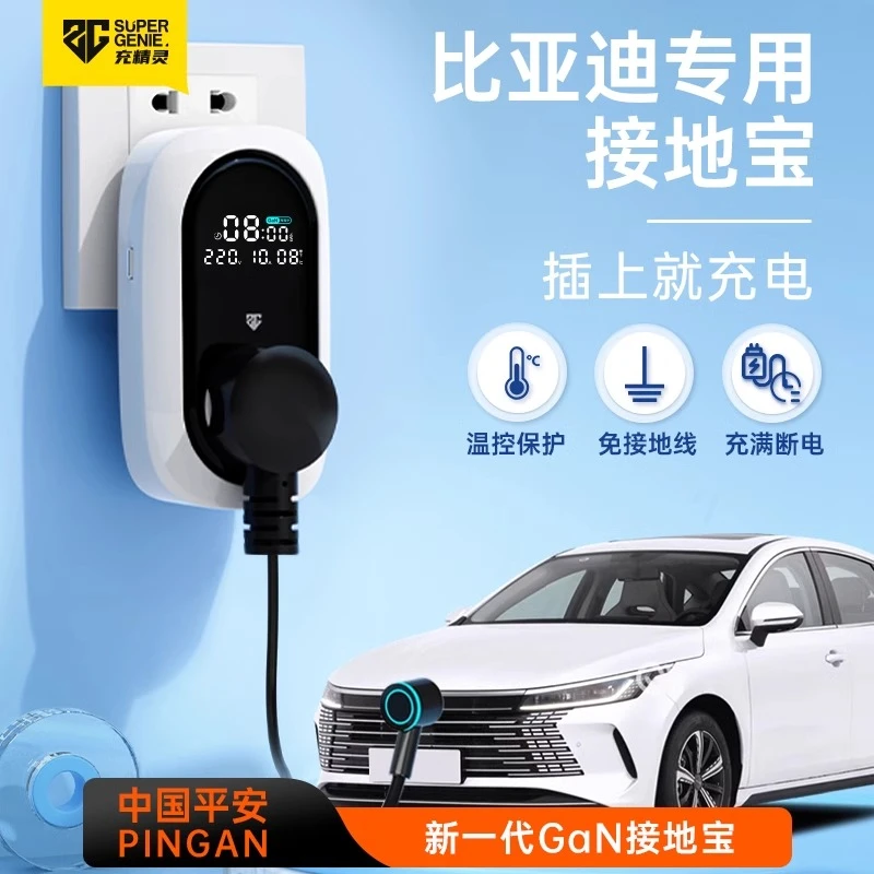 【618大促】比亚迪接地宝秦L元plus海豚海鸥海豹宋plus通用接地宝