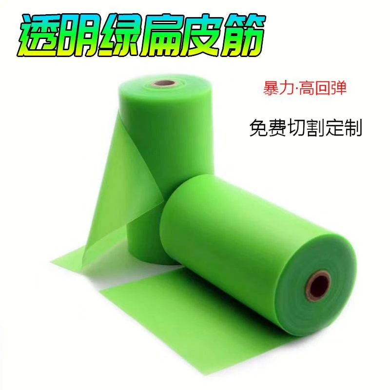 1810/12/1911透明绿弹弓专用皮筋拉伸6倍出速高弹力大加厚加长加