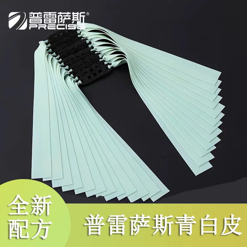 2515/2513普雷青白四代弹弓专用皮筋加厚加长加宽加大锥度大尺寸