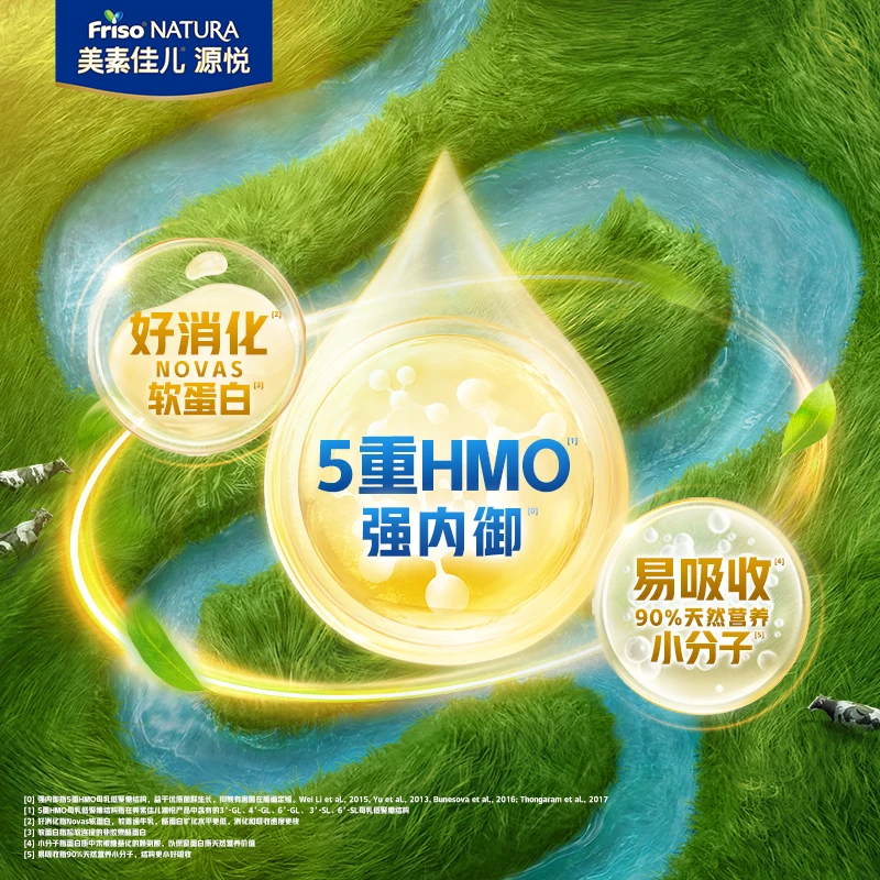 美素佳儿源悦 3段幼儿配方奶粉1200g 荷兰原装进口