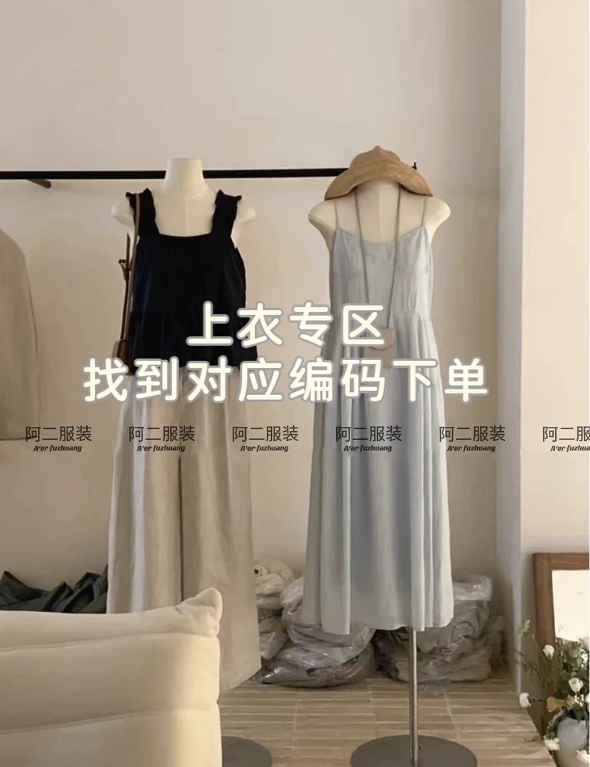 【阿二推荐】韩系简约休闲高品夏季上衣专区上衣