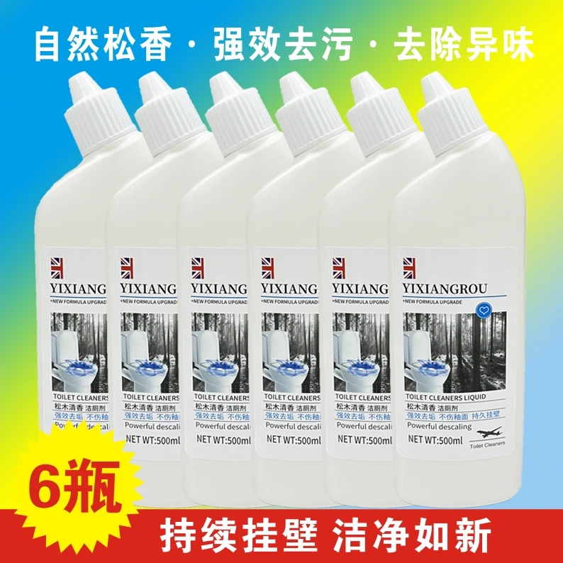 【6瓶装】阳光松木马桶洁厕剂强力去污除垢马桶洁厕灵500g