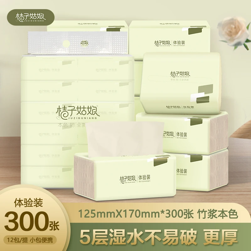 桔子姑娘本色抽纸母婴餐巾纸加厚卫生纸厕纸纸巾家庭装12包/提