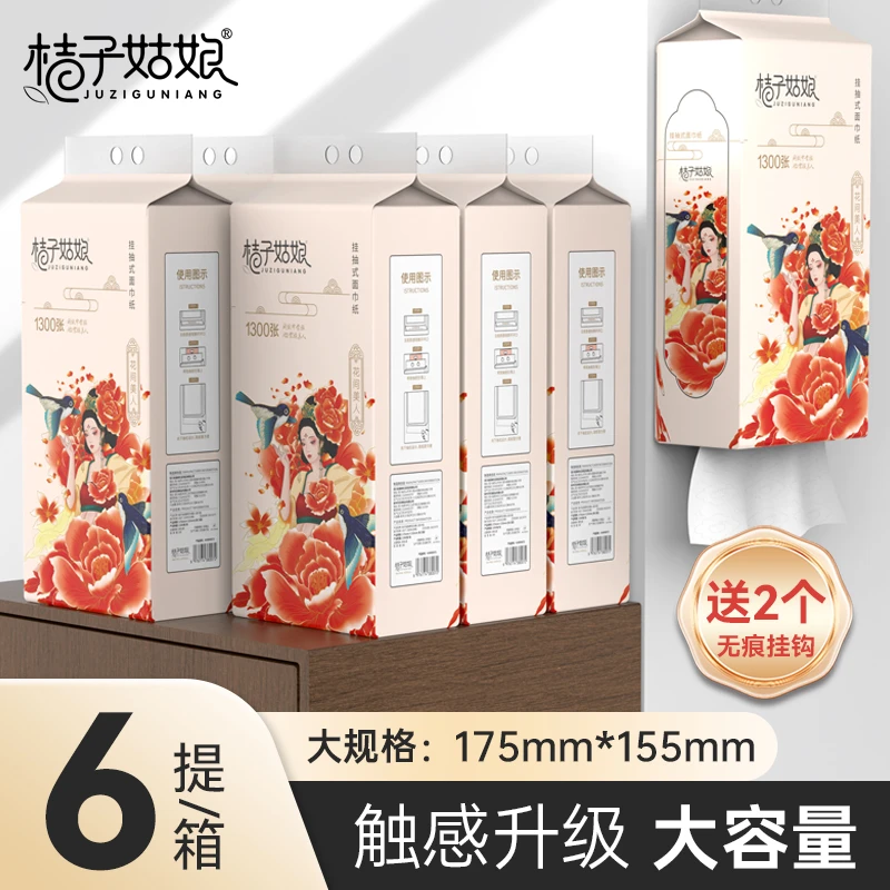 桔子姑娘悬挂抽纸挂式纸巾1300张加厚壁挂式卫生纸整箱面巾纸zb