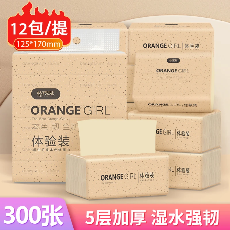 【12包/提】桔子姑娘家用大包抽纸家庭卫生纸巾整箱批发家庭面巾纸D