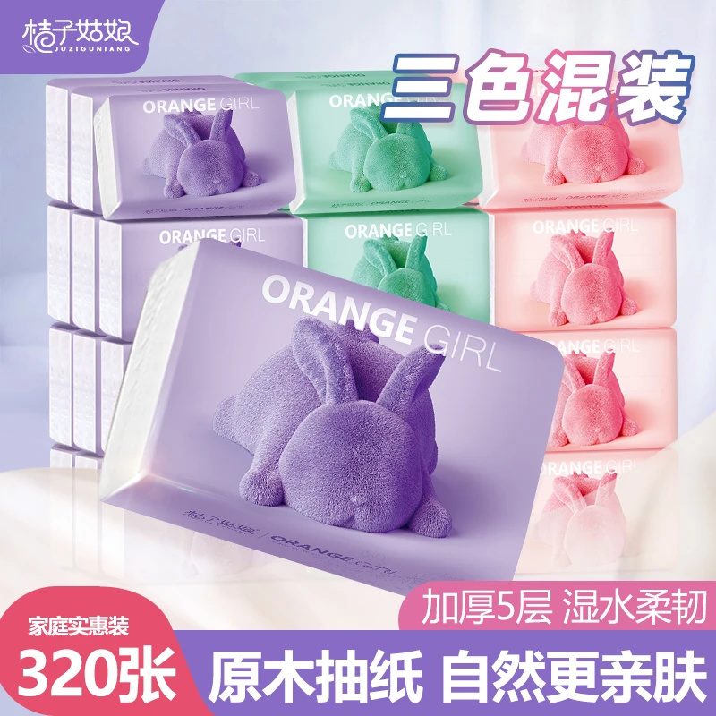 【15包+3包共18包】桔子姑娘家用抽纸加厚卫生纸母婴餐巾纸实惠装