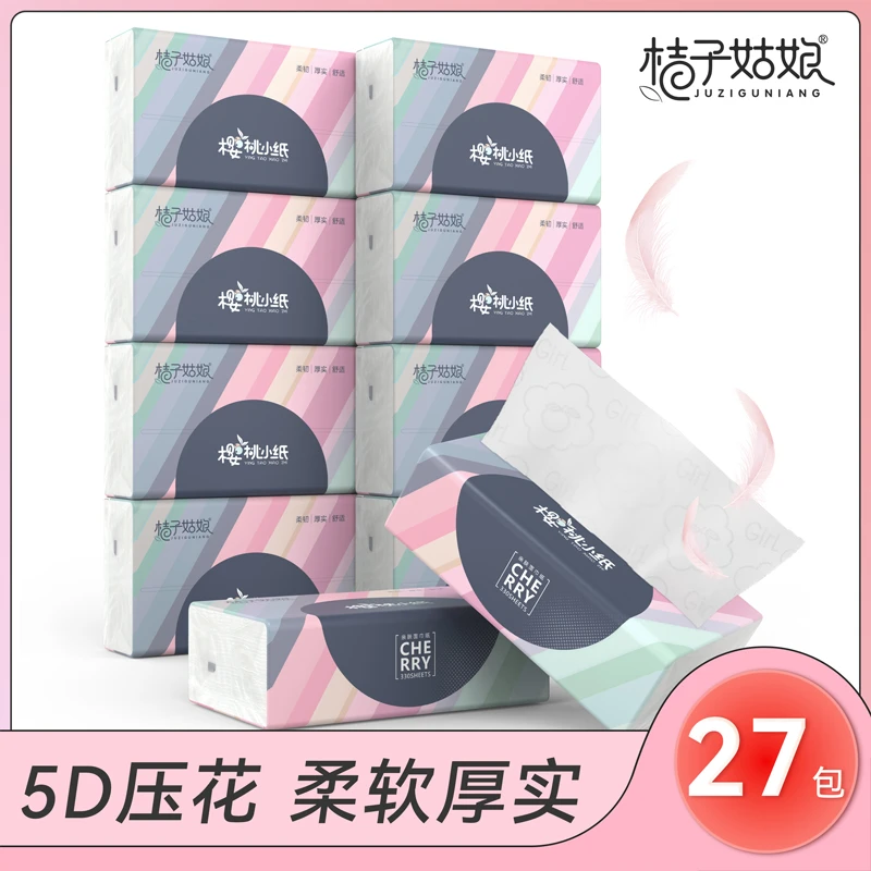 【27包】桔子姑娘抽纸巾餐巾纸卫生纸纸抽批发整箱批发装 sy