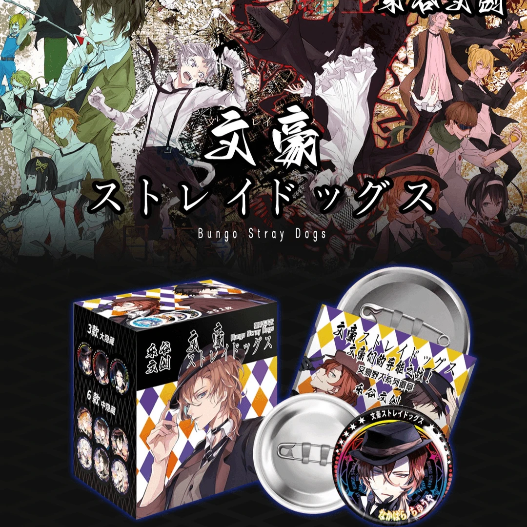 《小鹿拆》乐谷文创 文豪野犬吧唧 下单默认代拆