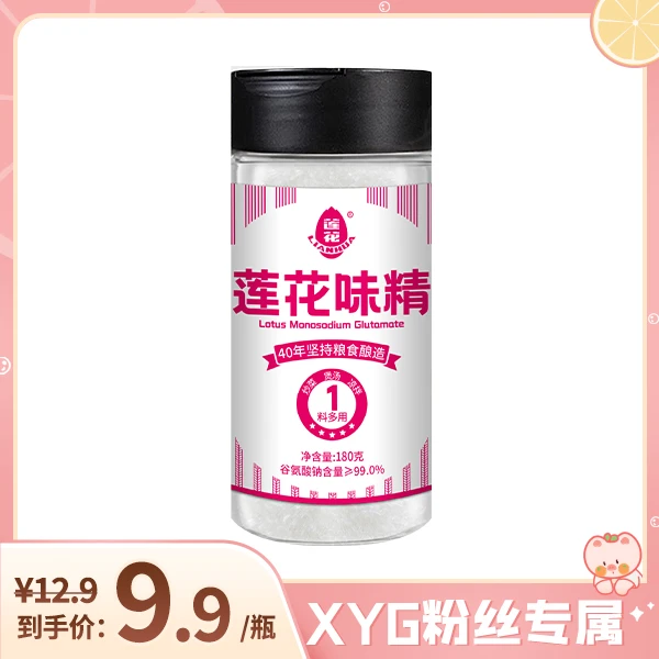 莲花味精瓶装 180g家用调味料炒菜鲜味自然烹饪烧烤煲汤鲜美