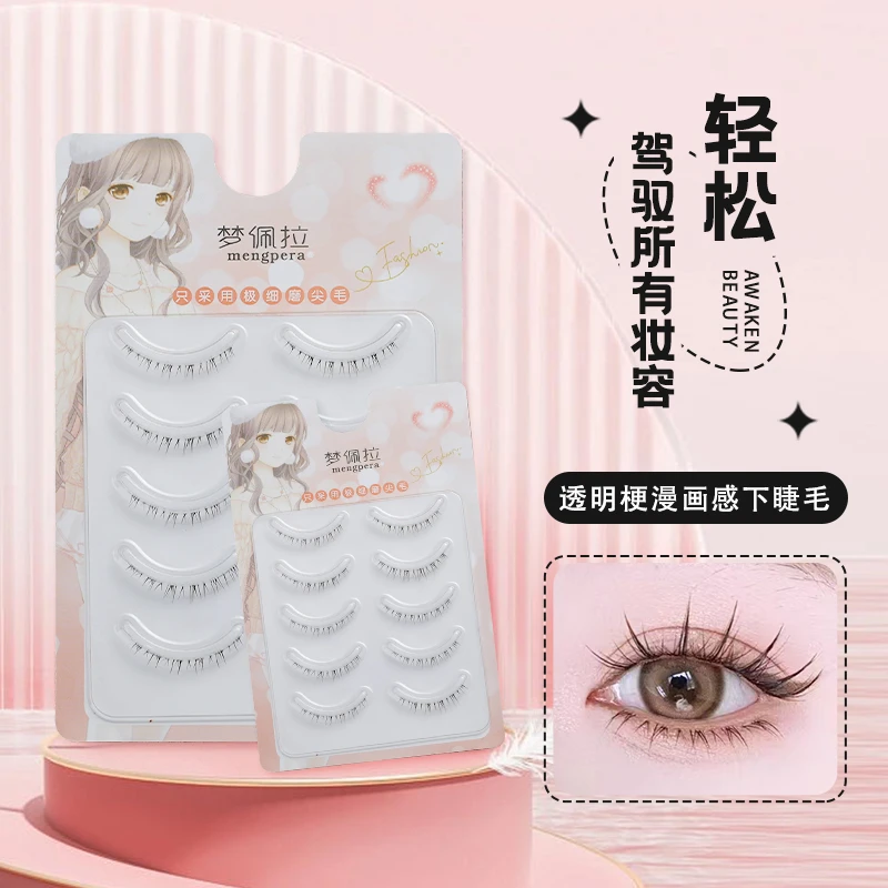 【大宇专属】梦佩拉手画下睫毛柔软透明梗鱼丝线一片式下睫毛假睫毛