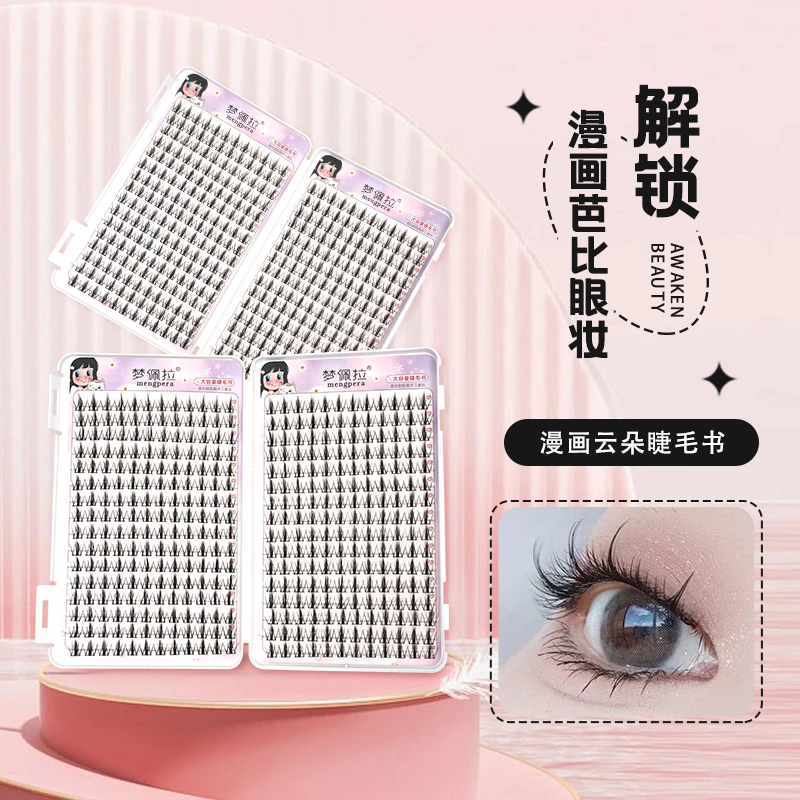 【梦佩拉】梦佩拉漫画云朵假睫毛超细梗大容量睫毛书套盒