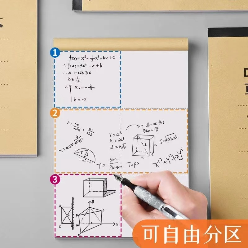 6格分区草稿小初高考研学生演算记录财会记账专用