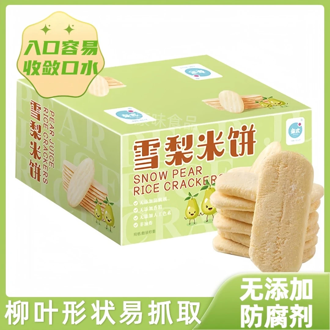 甄选梨汁雪梨米饼宝宝易抓取儿童不卡喉磨牙小饼干健康非油炸零食