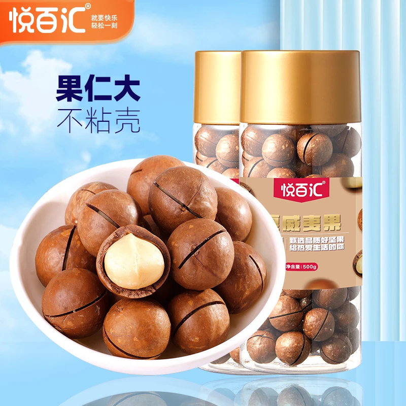 【500克净重量】新货夏威夷果250克罐装原味奶香味置办年货坚果零食