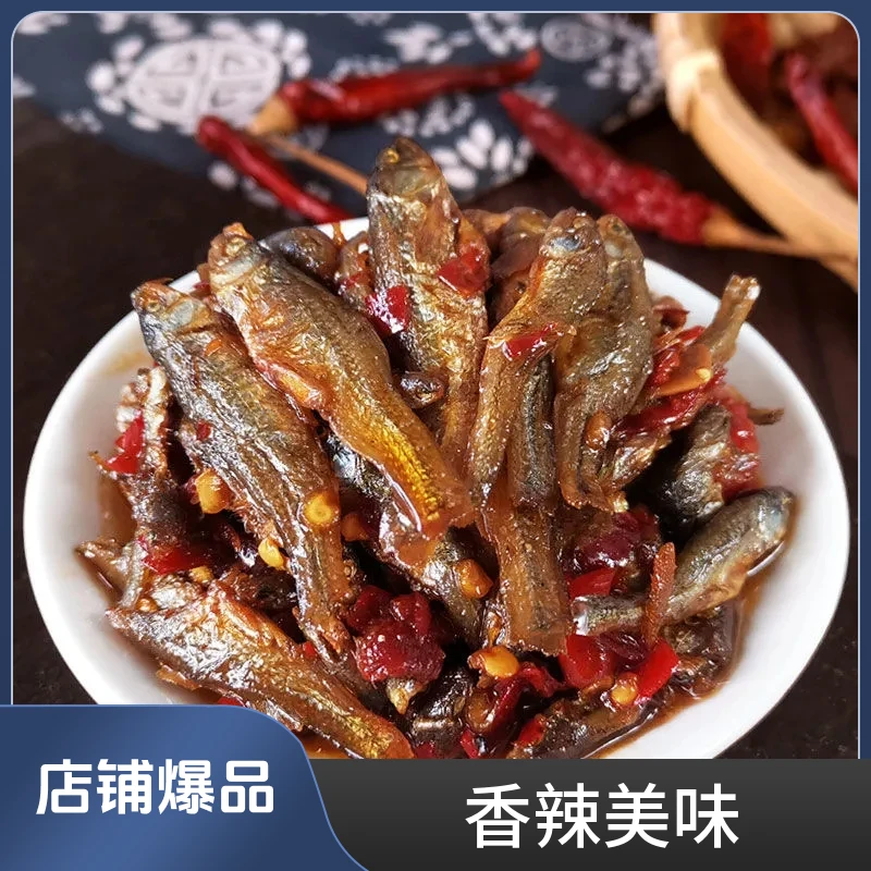 湖南香辣柴火鱼下饭菜280克瓶装腊鱼 小鱼仔下饭菜即食小吃毛毛鱼