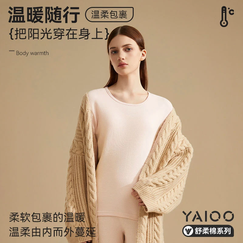 雅鹿女纯棉保暖内衣修身显瘦不勒肉圆领全棉秋衣秋裤秋冬内穿打底