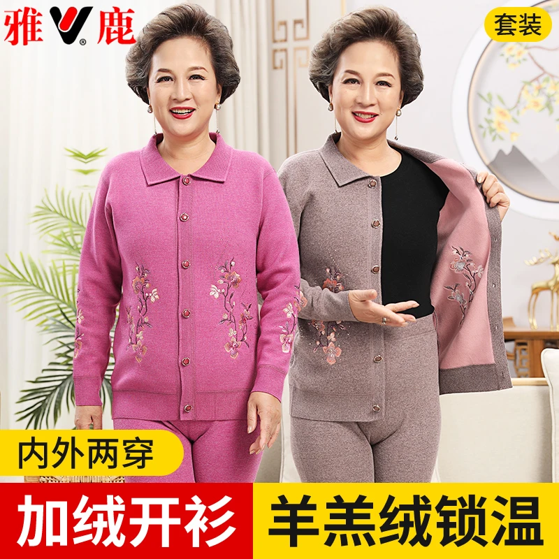 雅鹿加绒保暖套装开衫中老年人羊羔绒加厚大码秋冬女士妈妈装刺绣