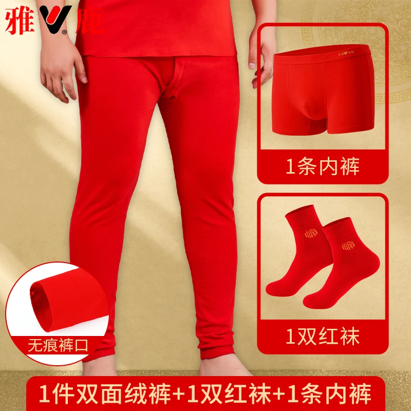雅鹿男士红色秋裤男款本命年大码加肥无痕双面绒马年衬裤结婚