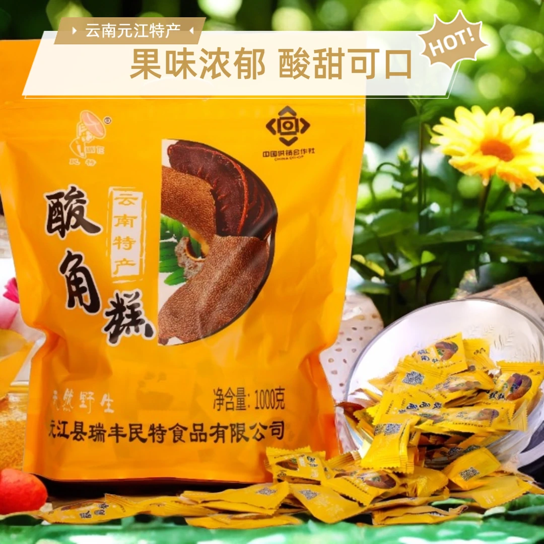 酸角糕1000g/500g云南元江特产小吃包邮食用即食产品