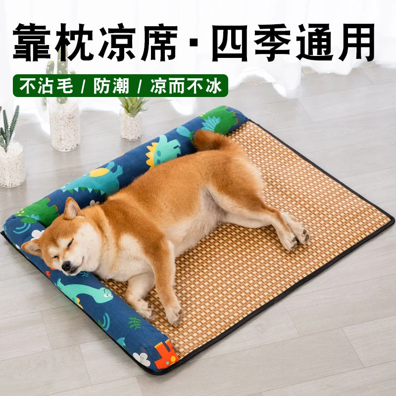 狗狗凉席垫子睡觉用睡垫耐咬夏季柴犬柯基地垫夏天宠物用品冰垫