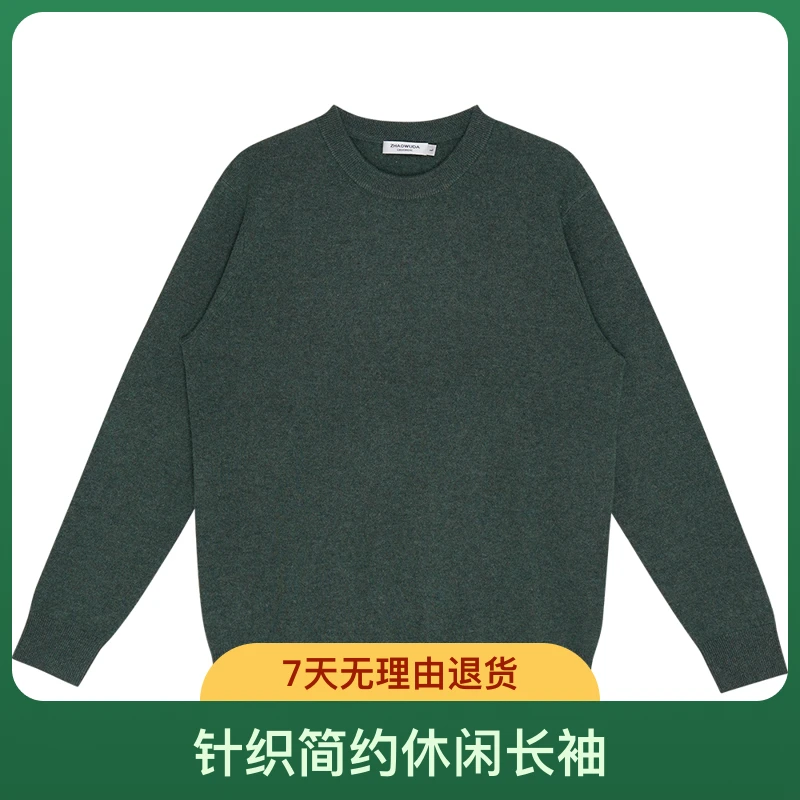 ZHAOWUDA/昭乌达山羊绒男士圆领羊绒衫简约休闲长袖净版套头衫