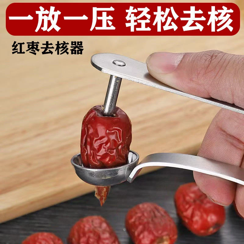 【升级去核神器】加厚不锈钢红枣去核器取心器樱桃去核神器自动款