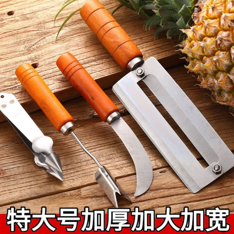 不锈钢菠萝削皮器去眼夹菠萝刀挖籽去皮器水果甘蔗削皮刀工具神器