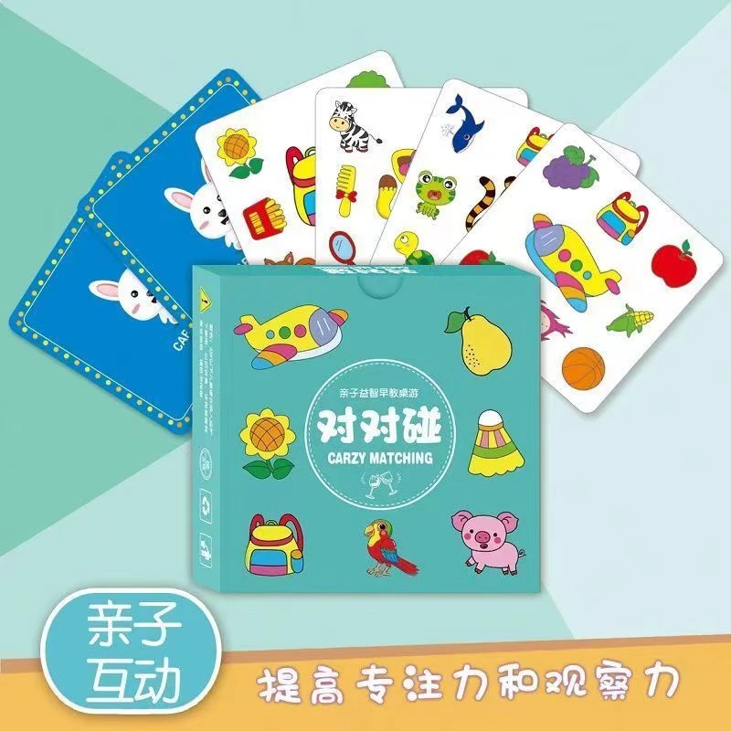 A001疯狂对对对碰卡片益智思维训练玩具亲子互动桌游专注力儿童纸