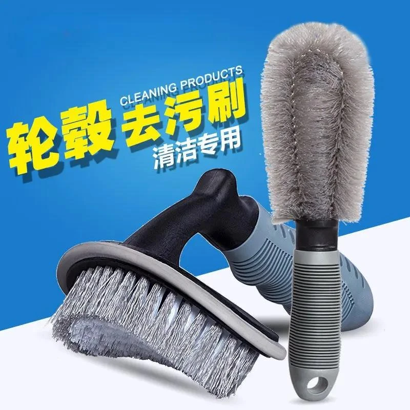轮毂刷汽车轮胎刷洗车刷轮胎刷家用清洗车轮专用软毛钢圈刷子