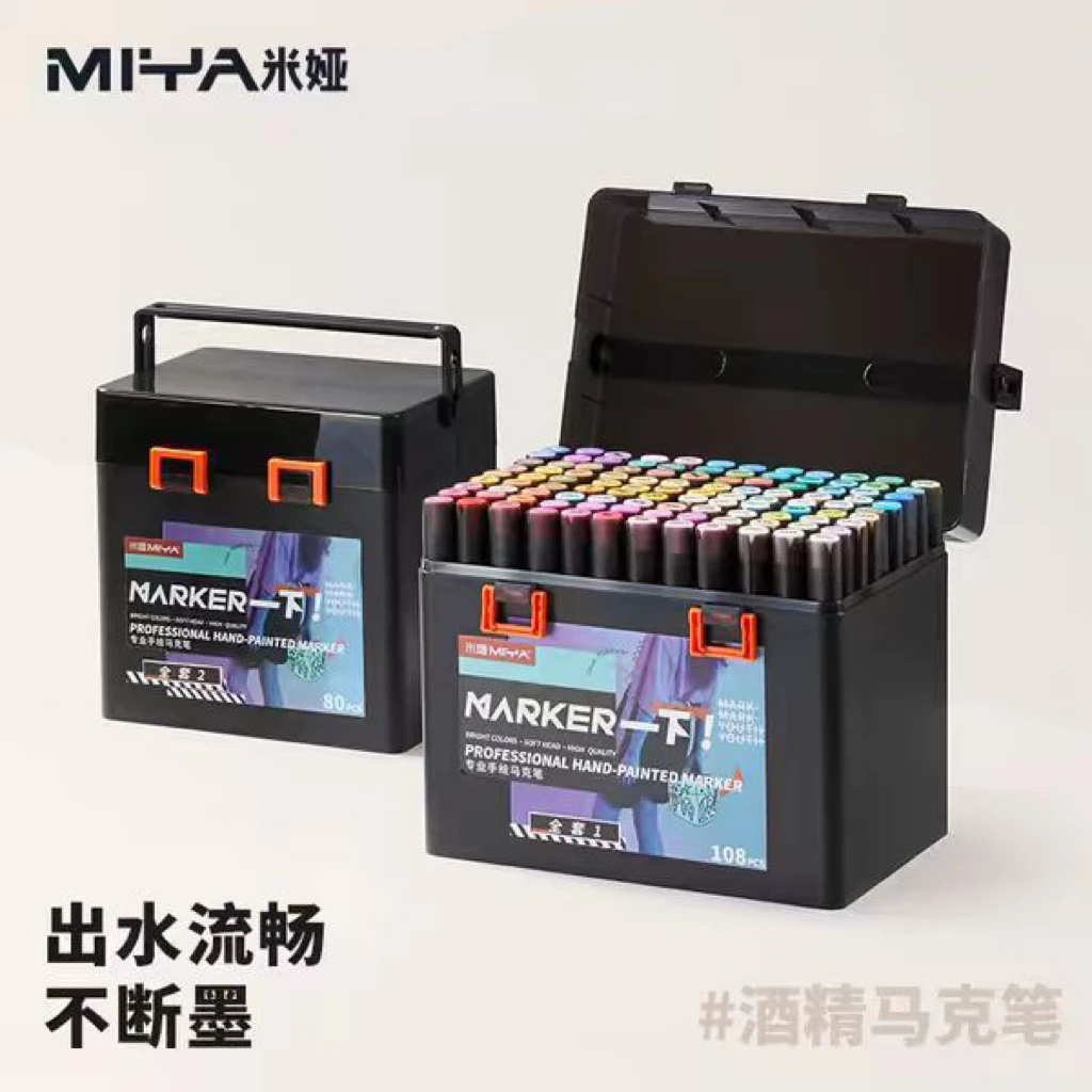 米娅软头油性马克笔套装双头80色108色套装动漫不透色美术生专用