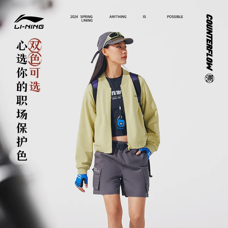李宁开衫卫衣CF溯女2024新款玩世不恭户外秋运动宽松外套AWDU806