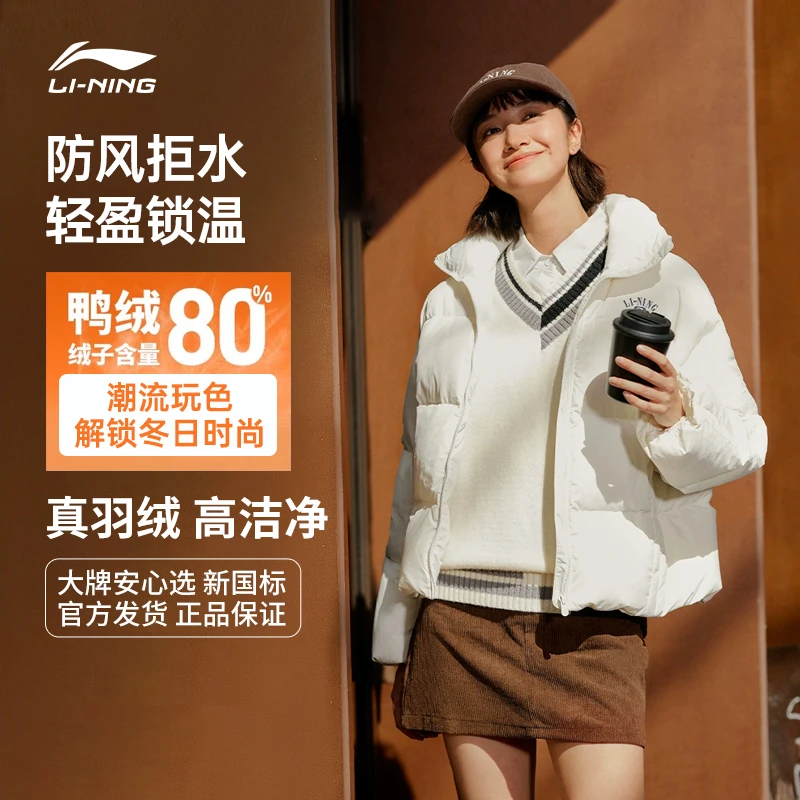 R李宁2024新品运动生活系列80%鸭绒女子宽松户外短羽绒服AYMU478