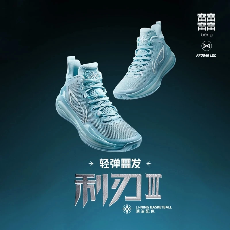 R2李宁利刃3珍珠篮球鞋男全掌䨻缓震高回弹透气中帮运动鞋ABAS089