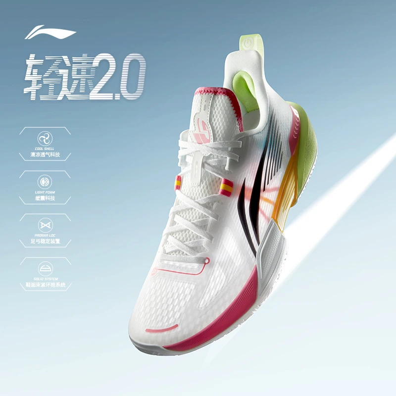 【轻速2】李宁专业篮球鞋男网面透气支撑稳定场地球鞋运动鞋ABPU023